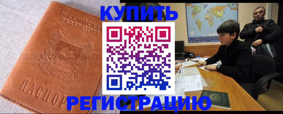 прописка от собственника в Касли