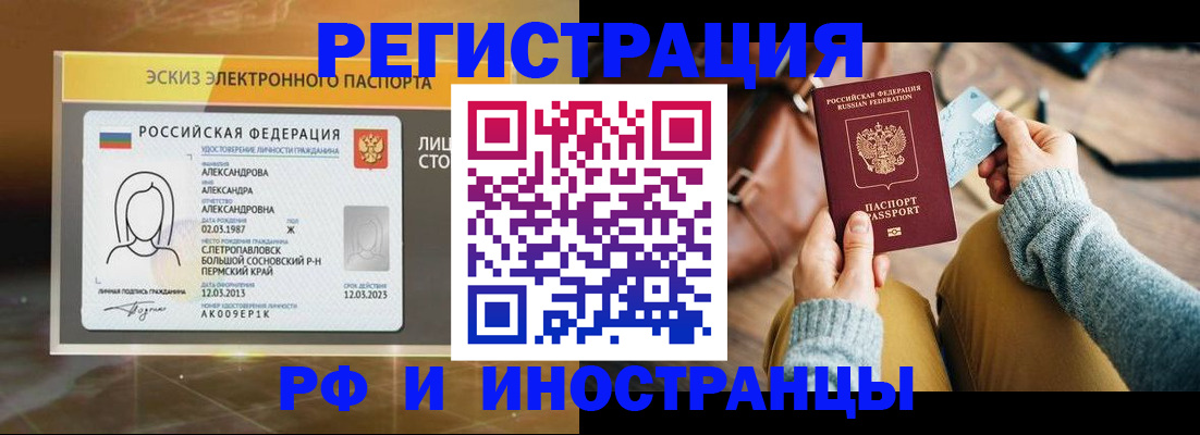 прописка для кредита в Касли
