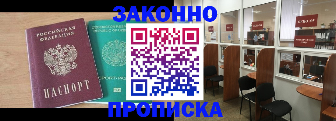 прописка в квартире в Касли