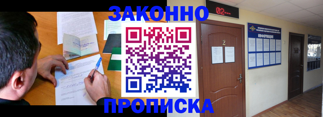 прописка ребенка в Касли