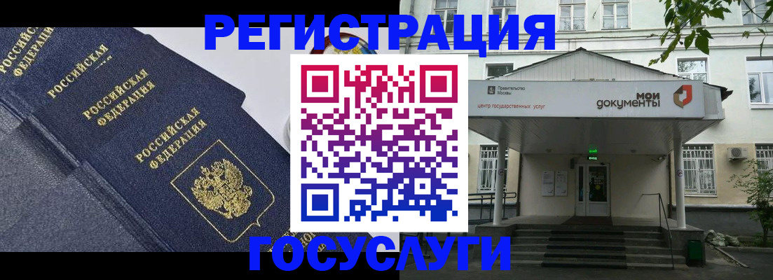 временная прописка в Касли
